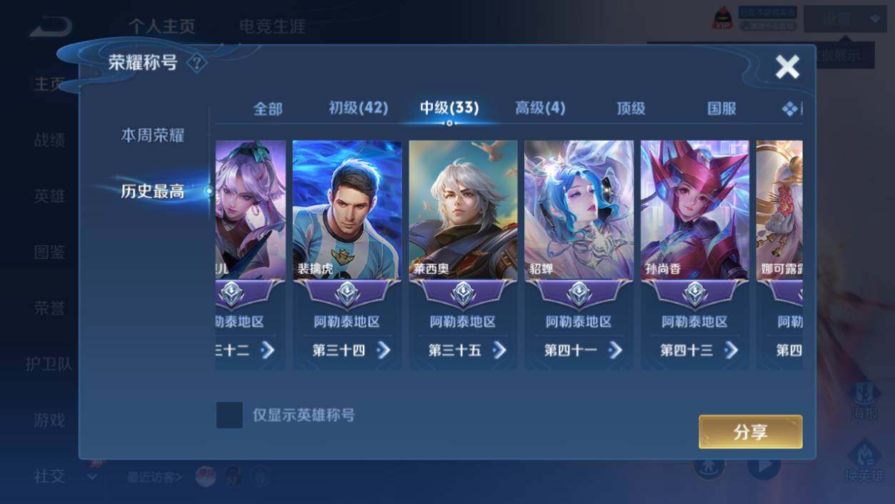 WZCMW4338512王者荣耀账号详情图19