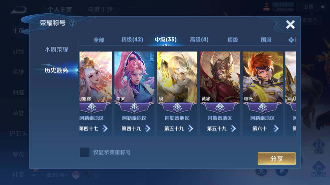 WZCMW4338512王者荣耀账号详情图20