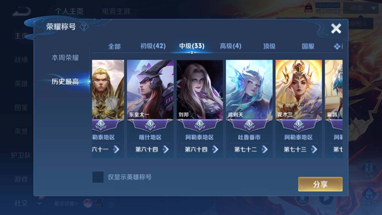 WZCMW4338512王者荣耀账号详情图21