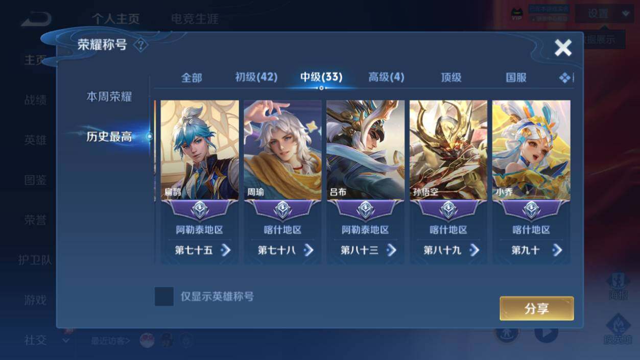 WZCMW4338512王者荣耀账号详情图22