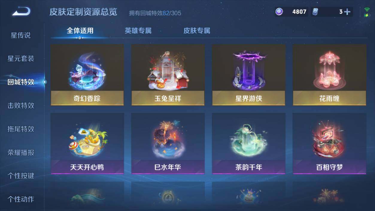 WZCMW4338512王者荣耀账号详情图25