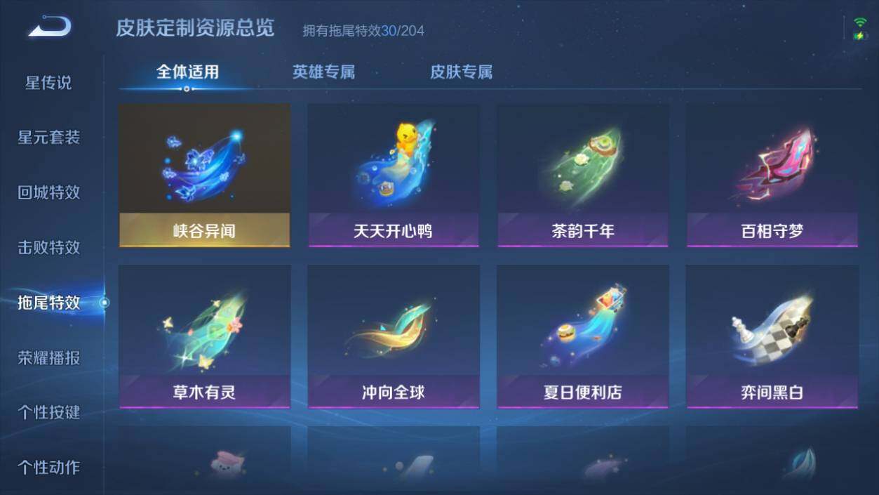WZCMW4338512王者荣耀账号详情图27