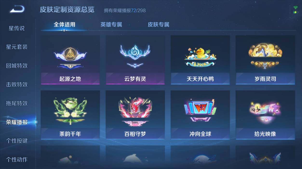 WZCMW4338512王者荣耀账号详情图28