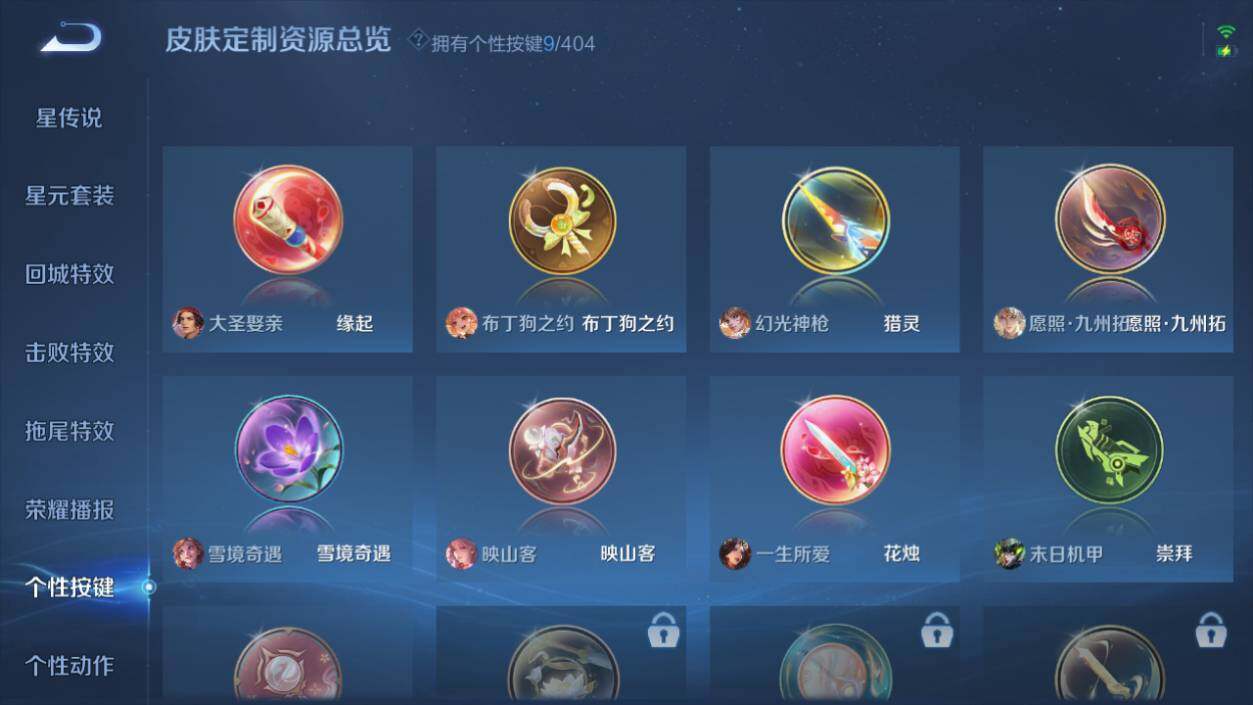 WZCMW4338512王者荣耀账号详情图29