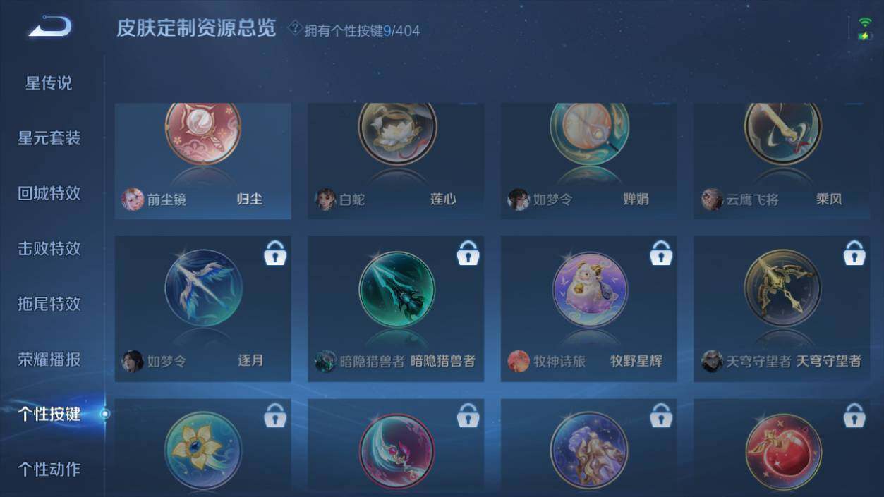 WZCMW4338512王者荣耀账号详情图30