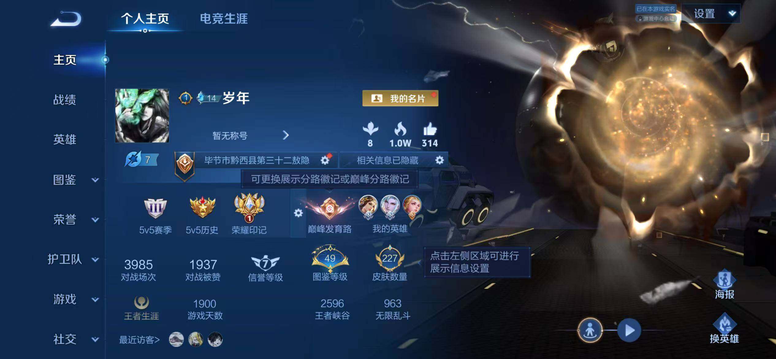 WZLX4319575王者荣耀账号详情图7