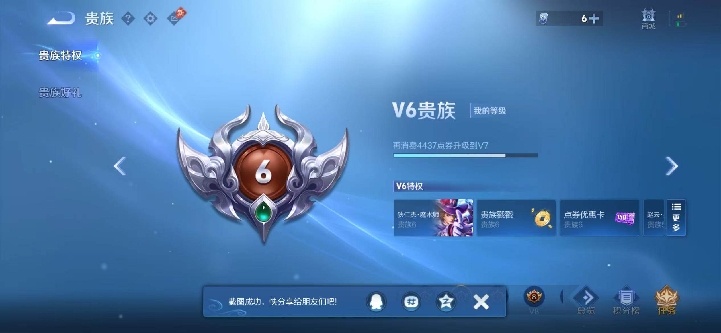 WZLX4319575王者荣耀账号详情图8