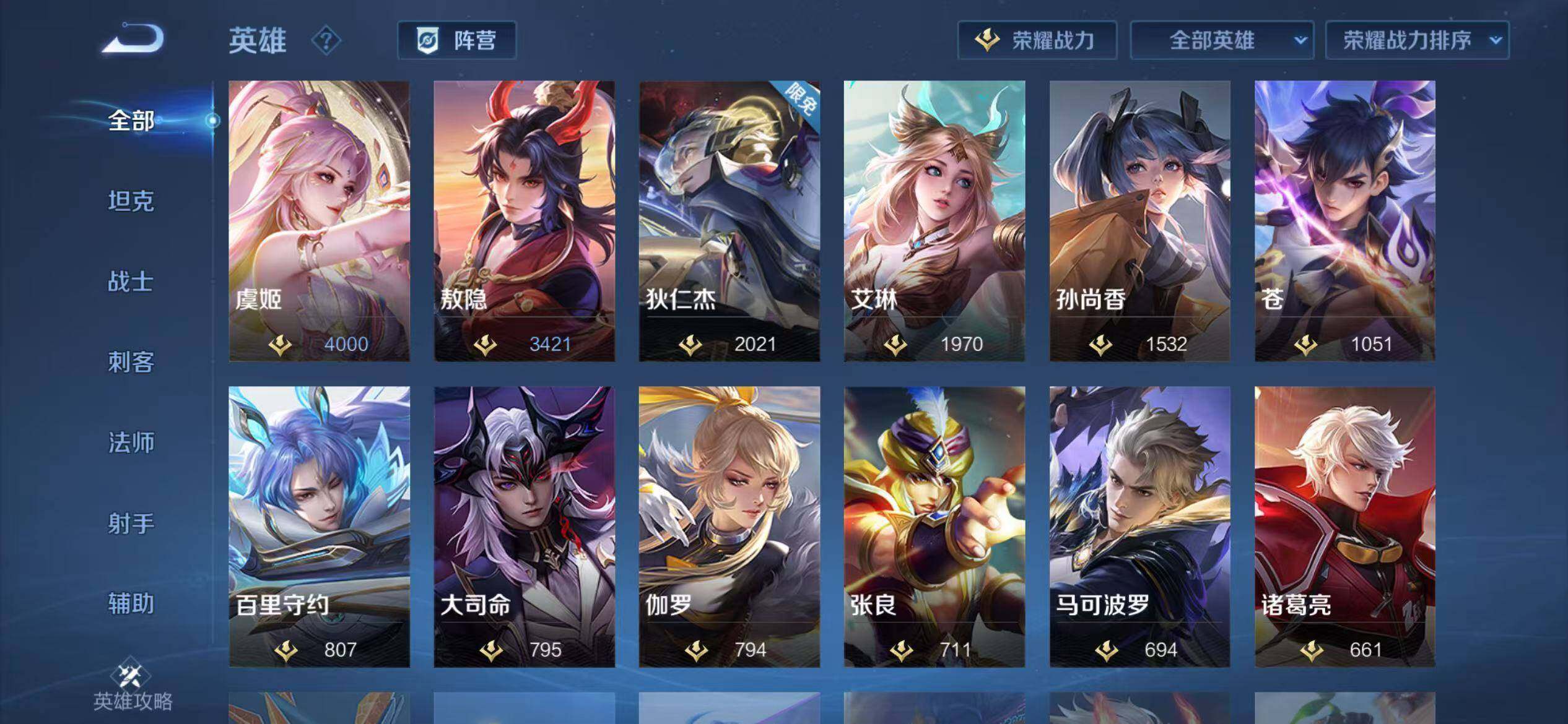 WZLX4319575王者荣耀账号详情图9