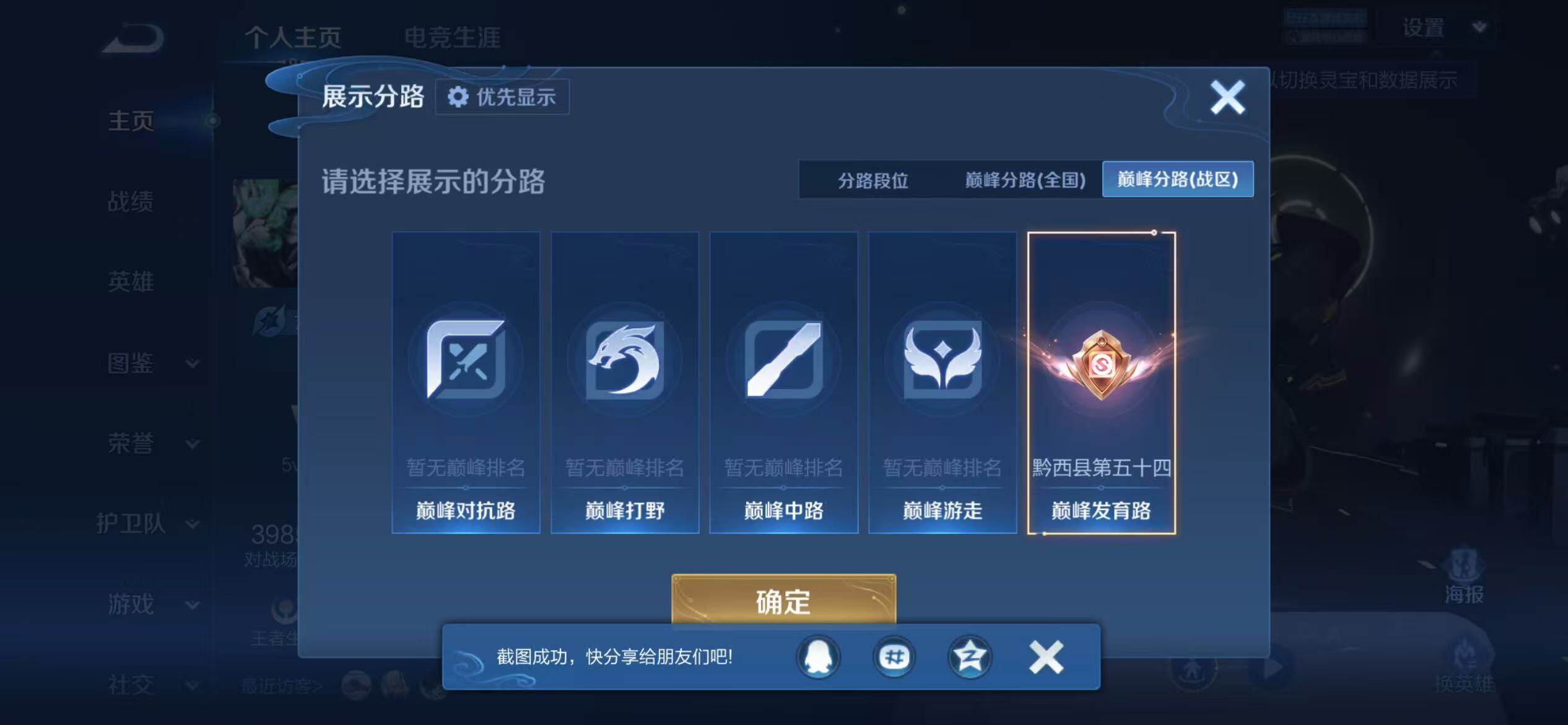 WZLX4319575王者荣耀账号详情图10