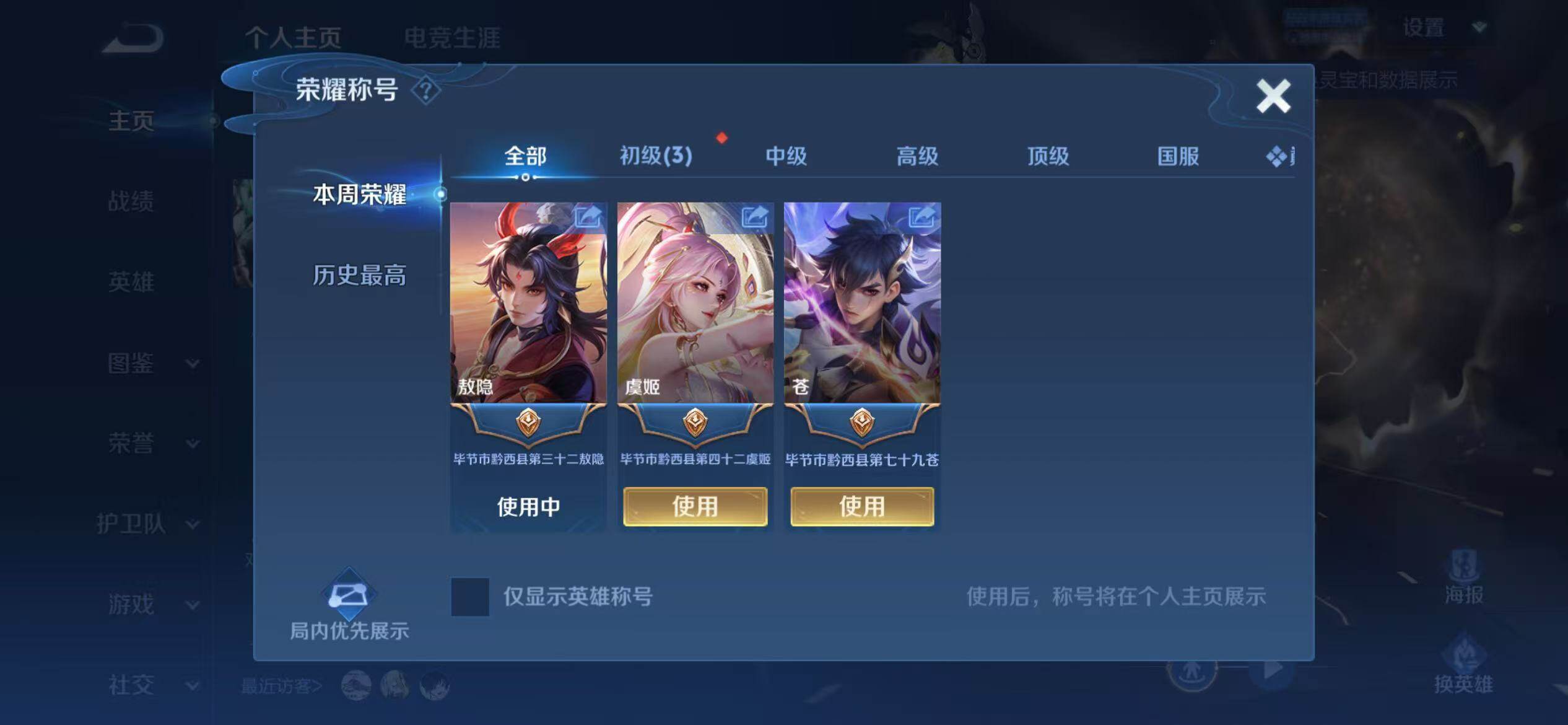 WZLX4319575王者荣耀账号详情图11