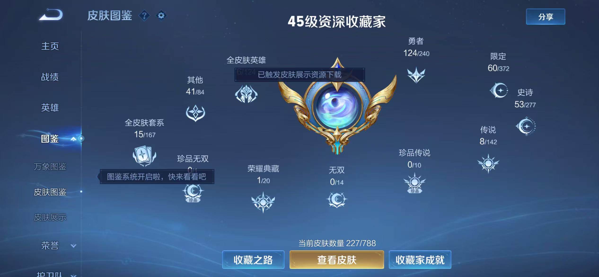 WZLX4319575王者荣耀账号详情图14