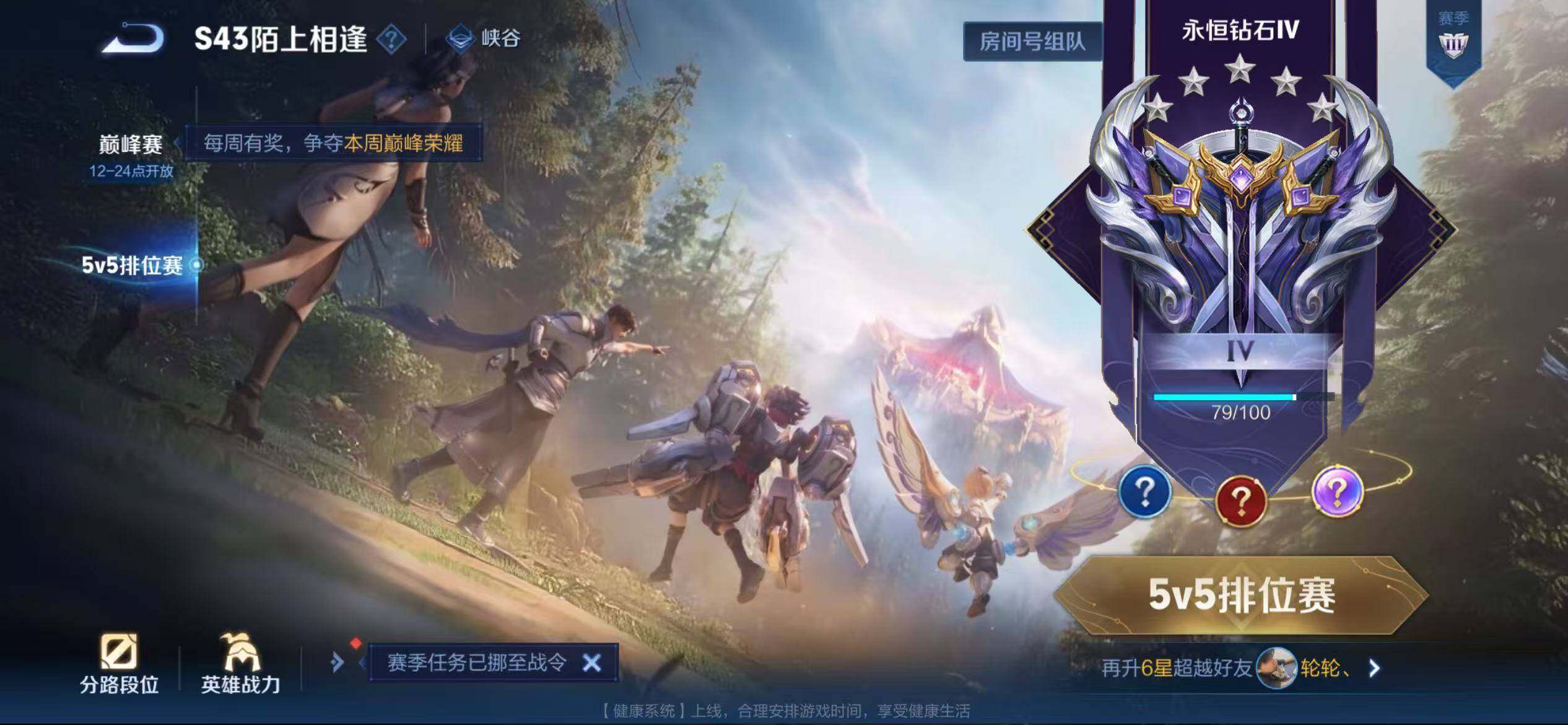 WZLX4319575王者荣耀账号详情图15