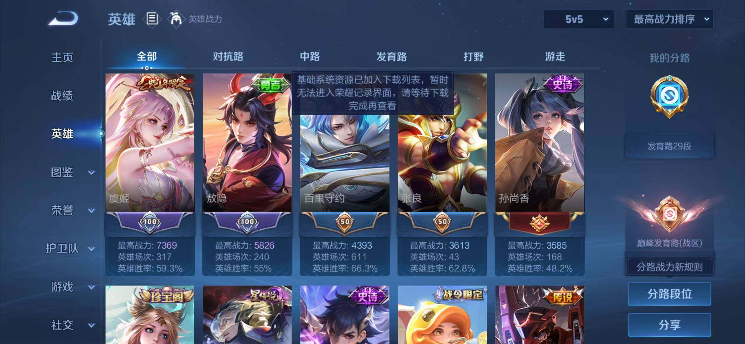 WZLX4319575王者荣耀账号详情图19