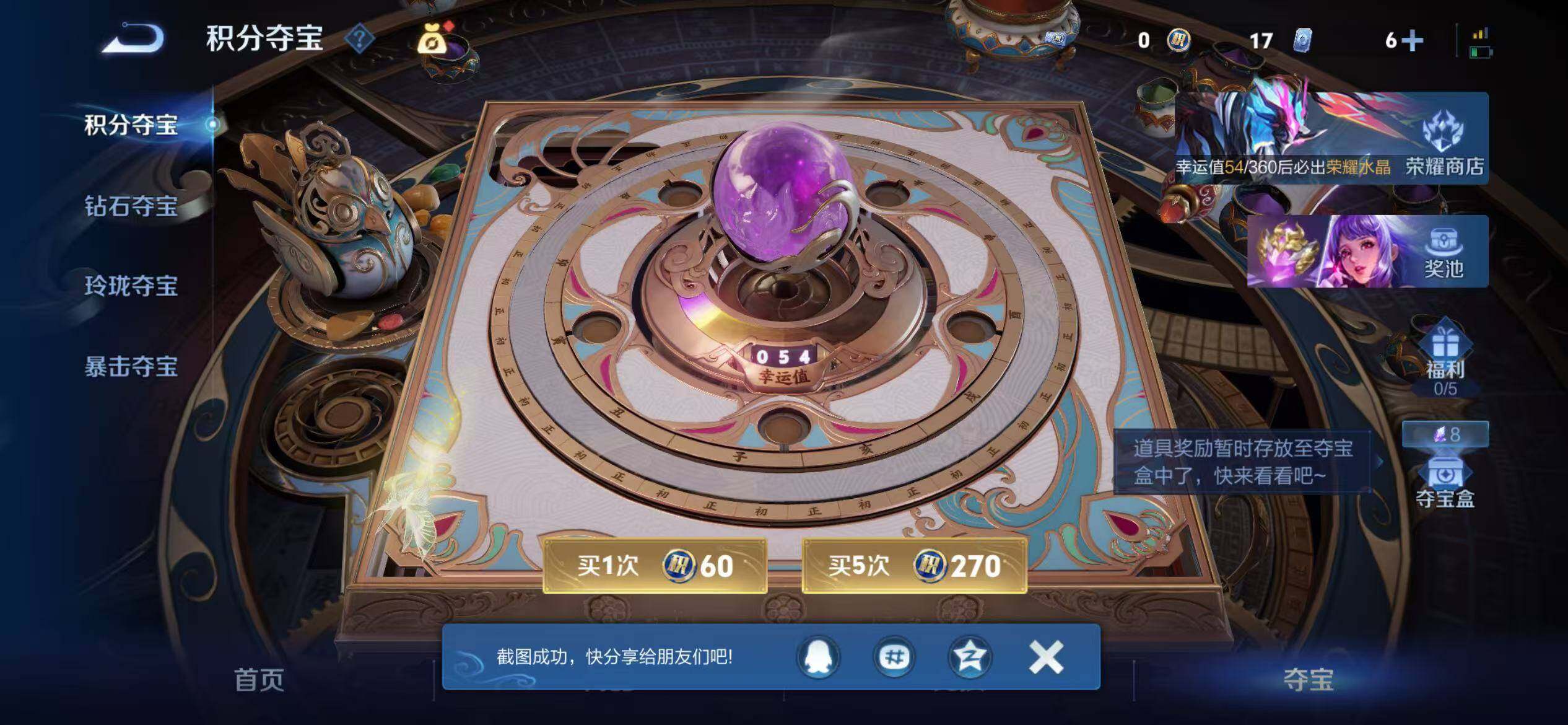 WZLX4319575王者荣耀账号详情图20