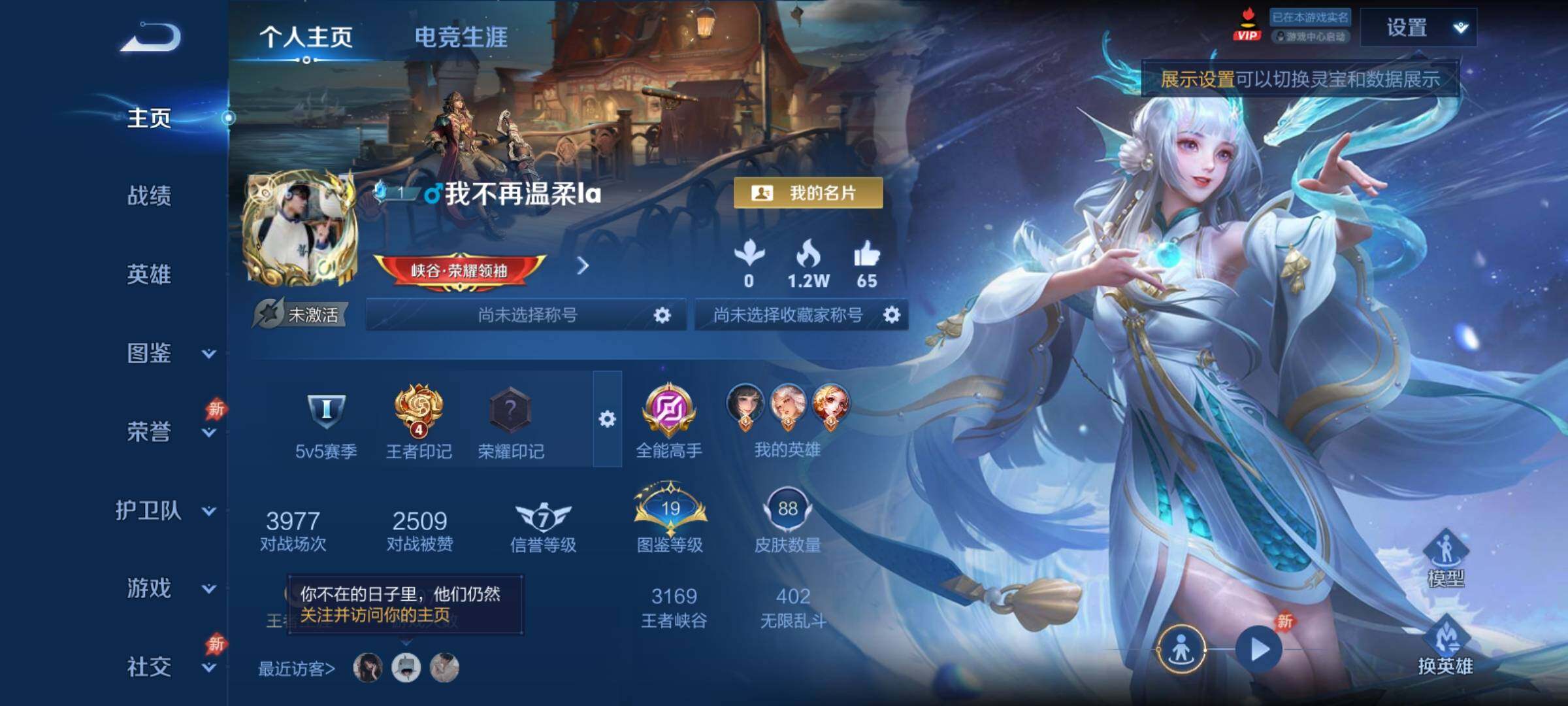 WZCMY4320563王者荣耀账号详情图2