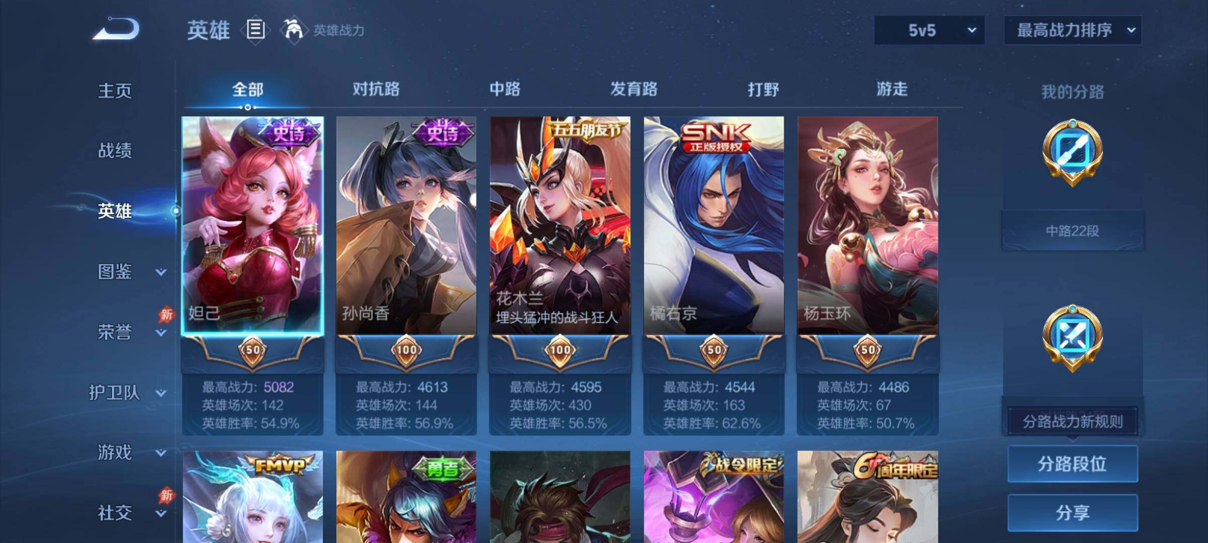 WZCMY4320563王者荣耀账号详情图3