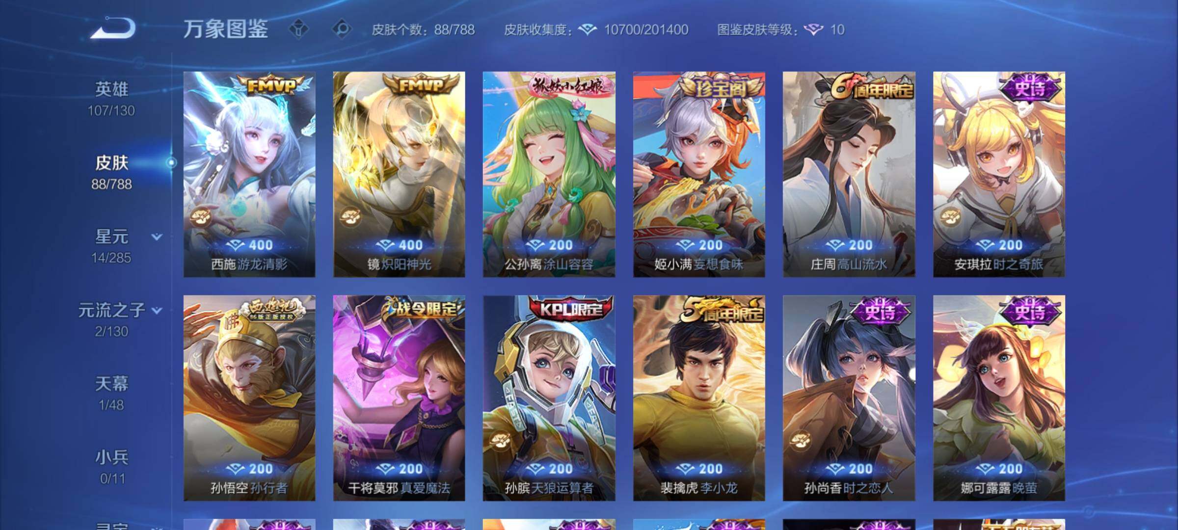 WZCMY4320563王者荣耀账号详情图6