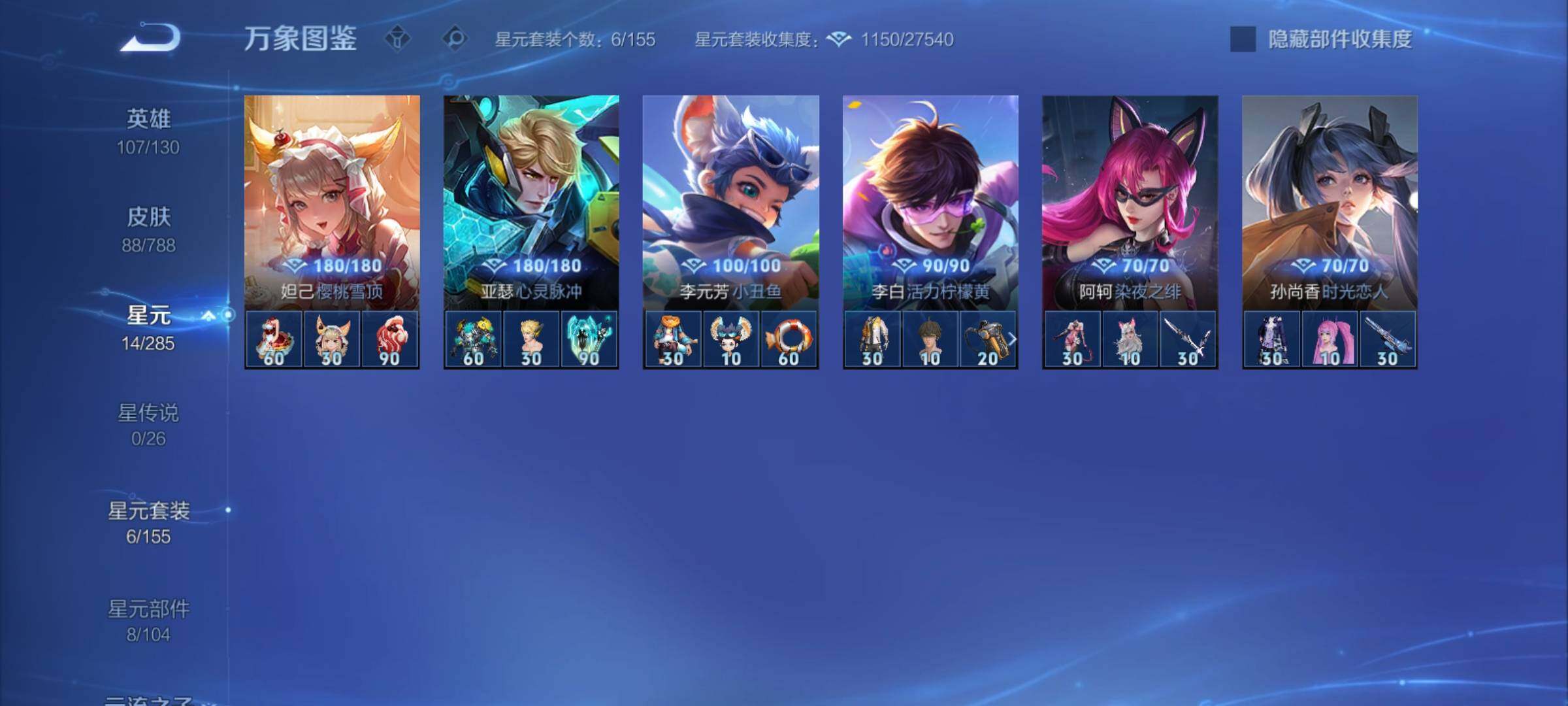 WZCMY4320563王者荣耀账号详情图7