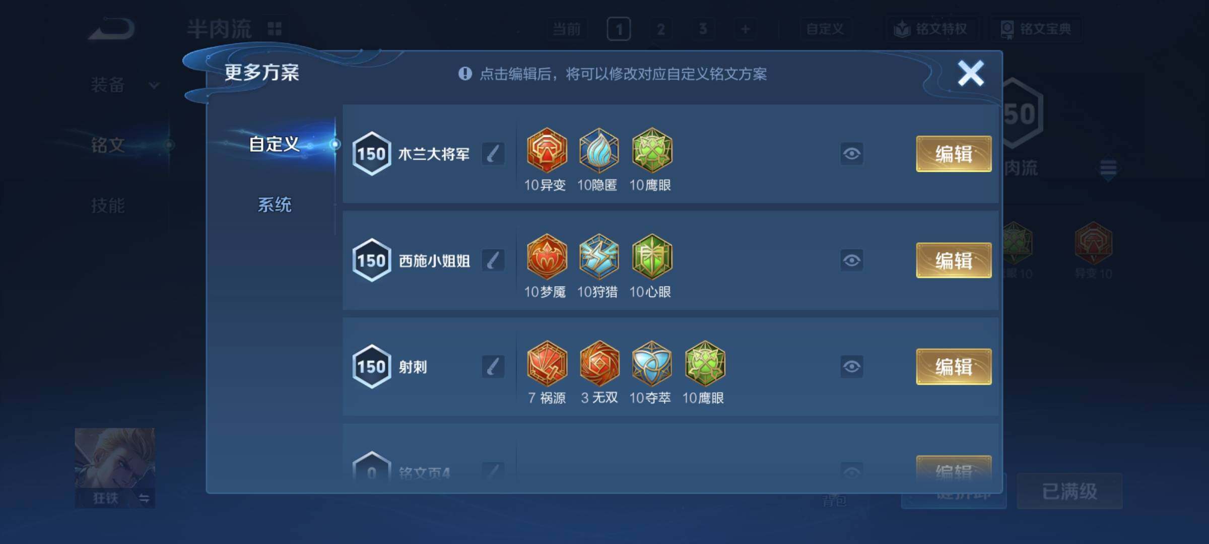 WZCMY4320563王者荣耀账号详情图8