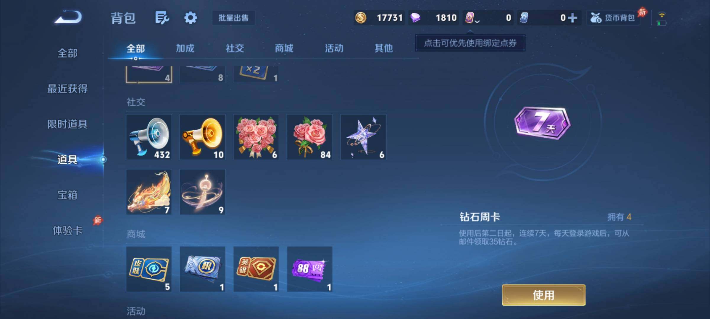 WZCMY4320563王者荣耀账号详情图9