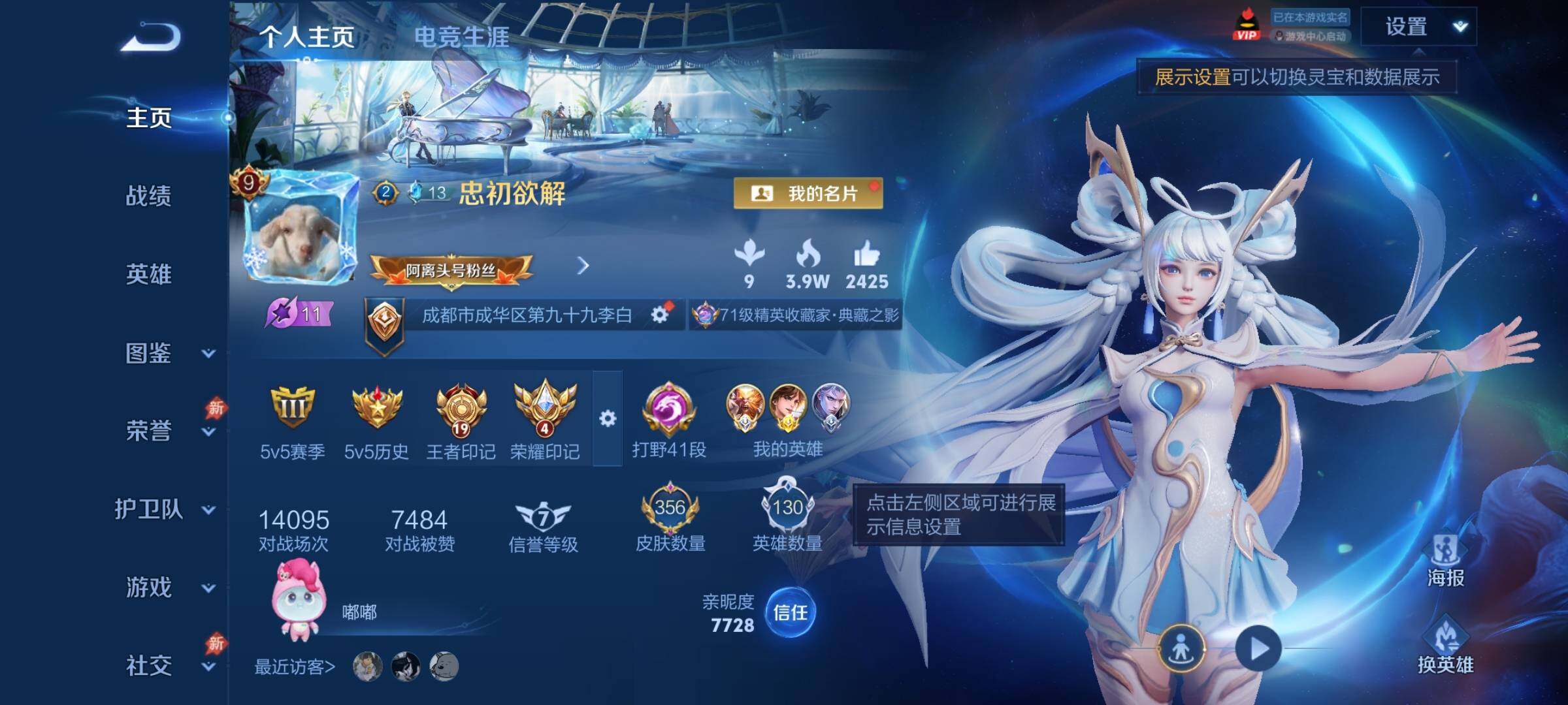 WZCMY4320946王者荣耀账号详情图2