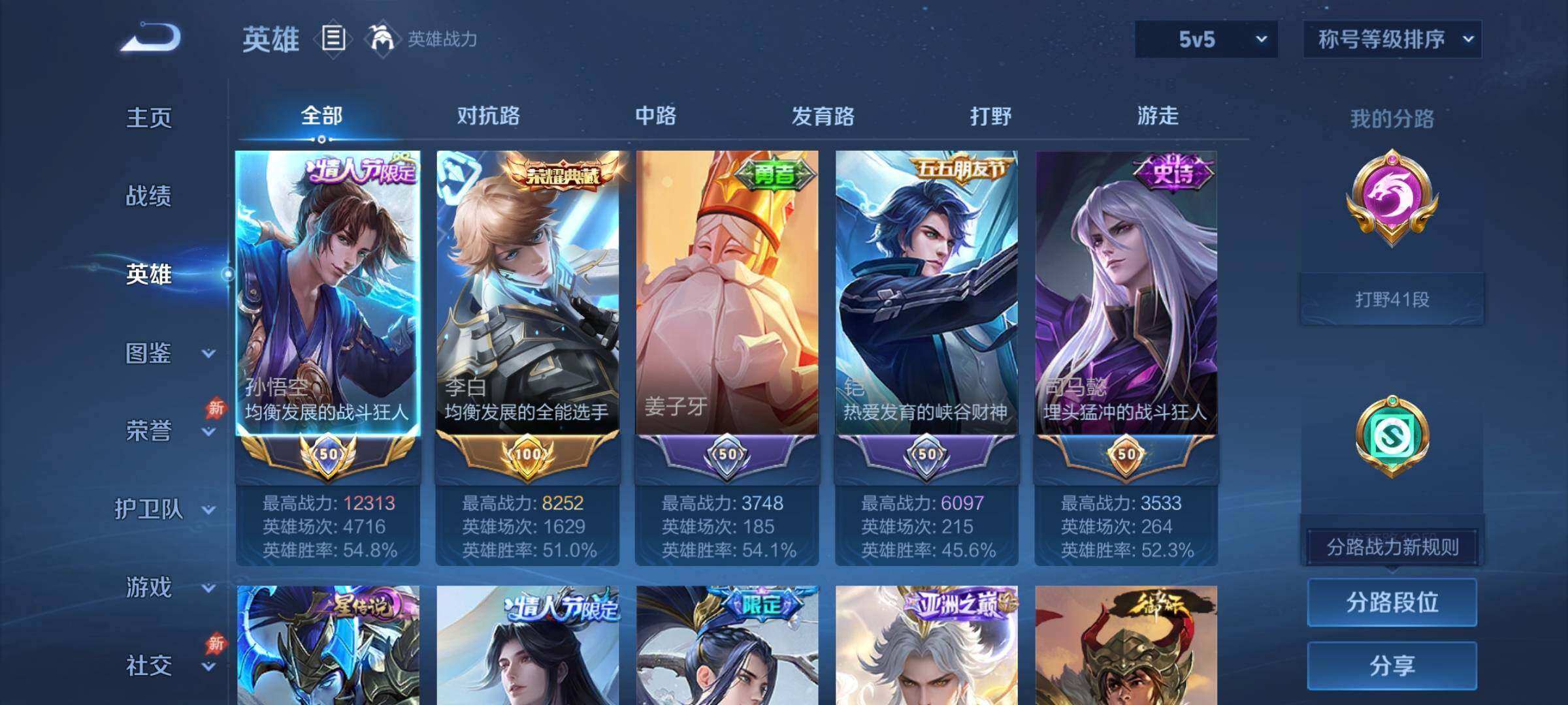 WZCMY4320946王者荣耀账号详情图3