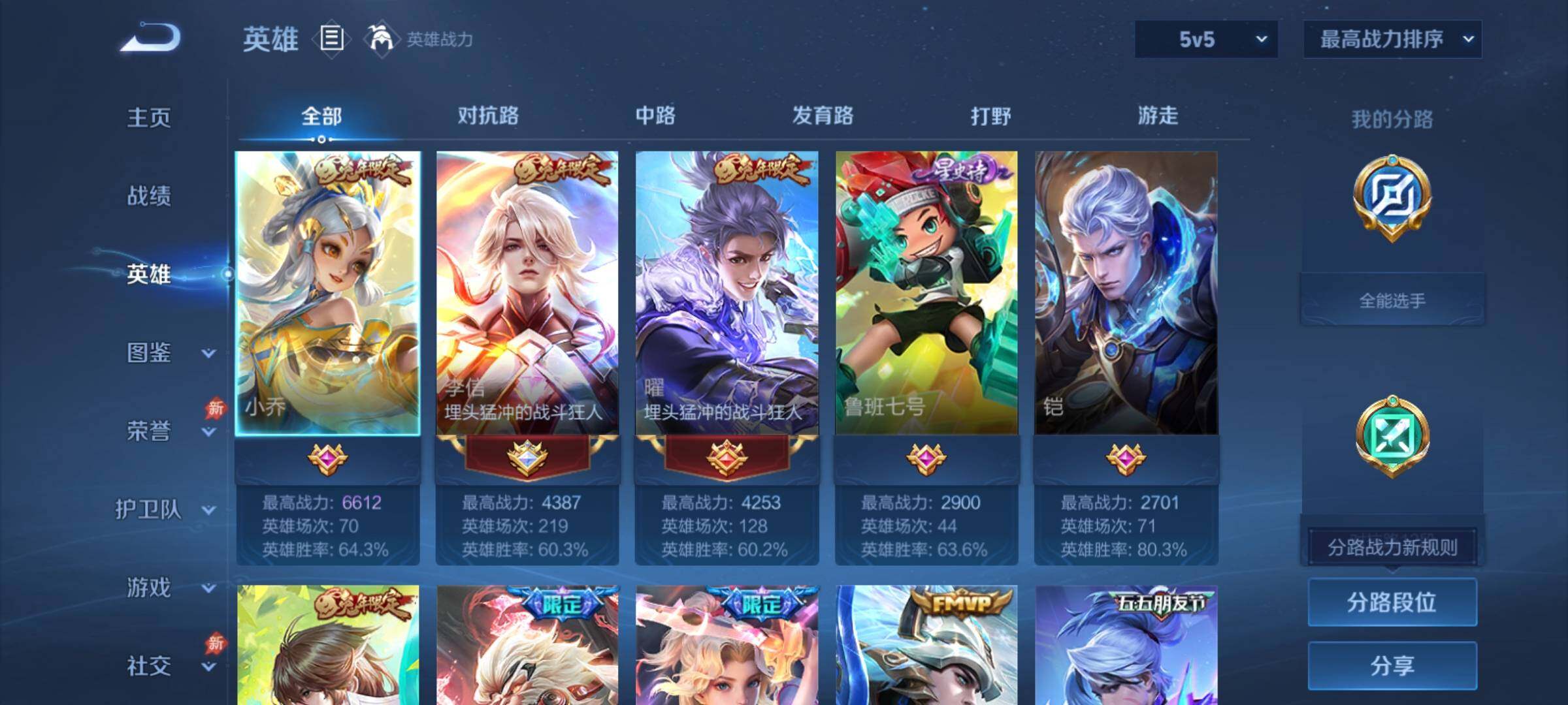 WZCMY4320538王者荣耀账号详情图3