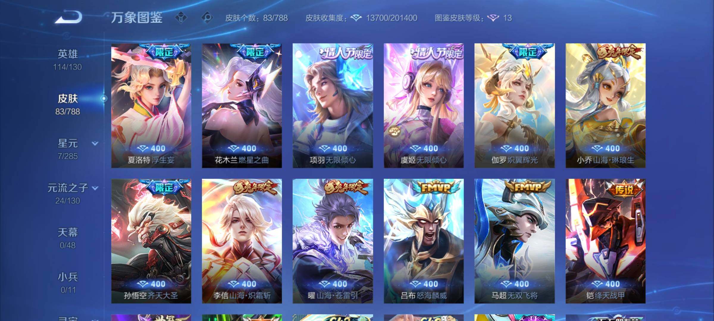 WZCMY4320538王者荣耀账号详情图6