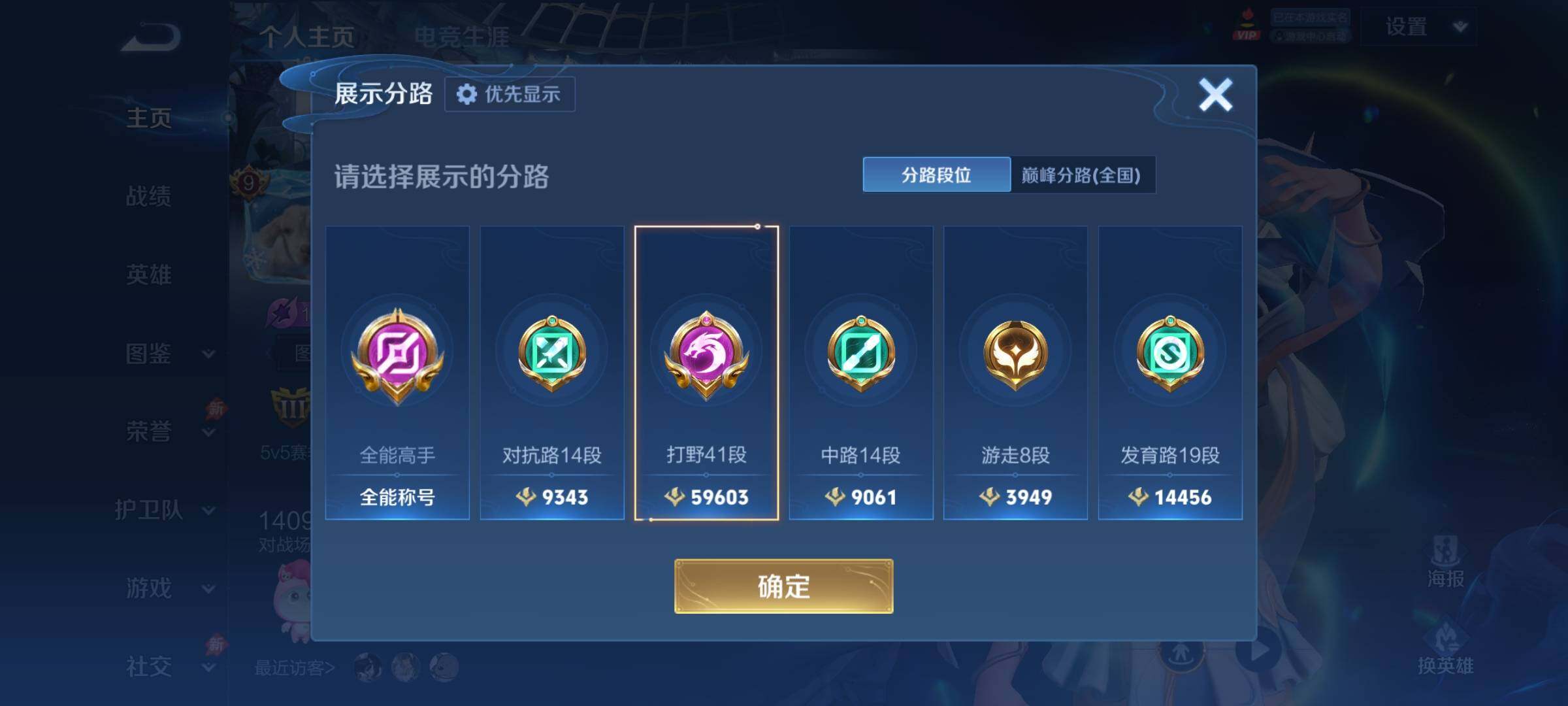 WZCMY4320946王者荣耀账号详情图5