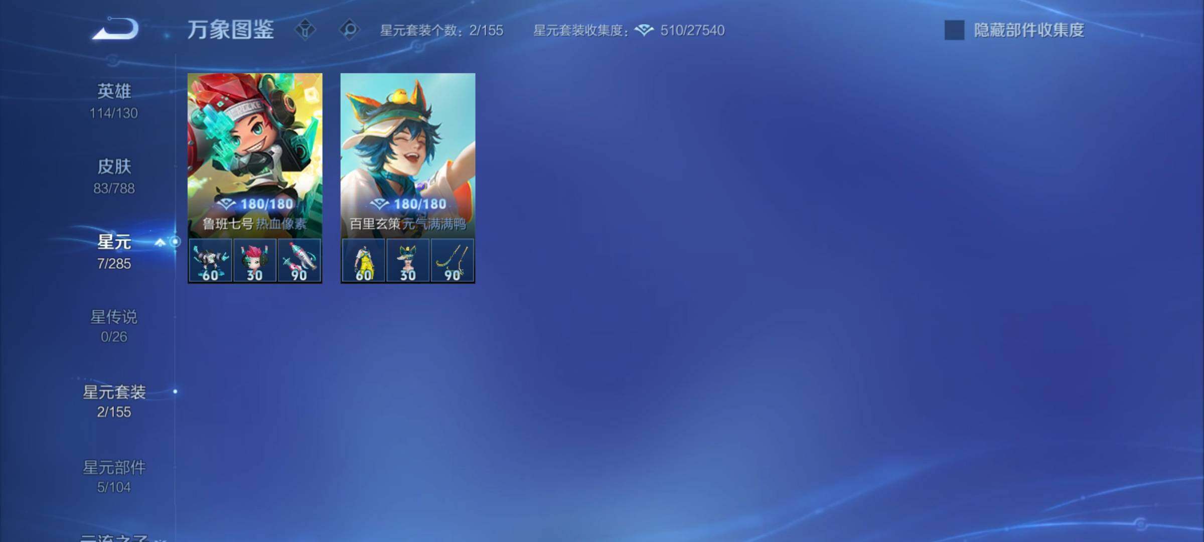 WZCMY4320538王者荣耀账号详情图8