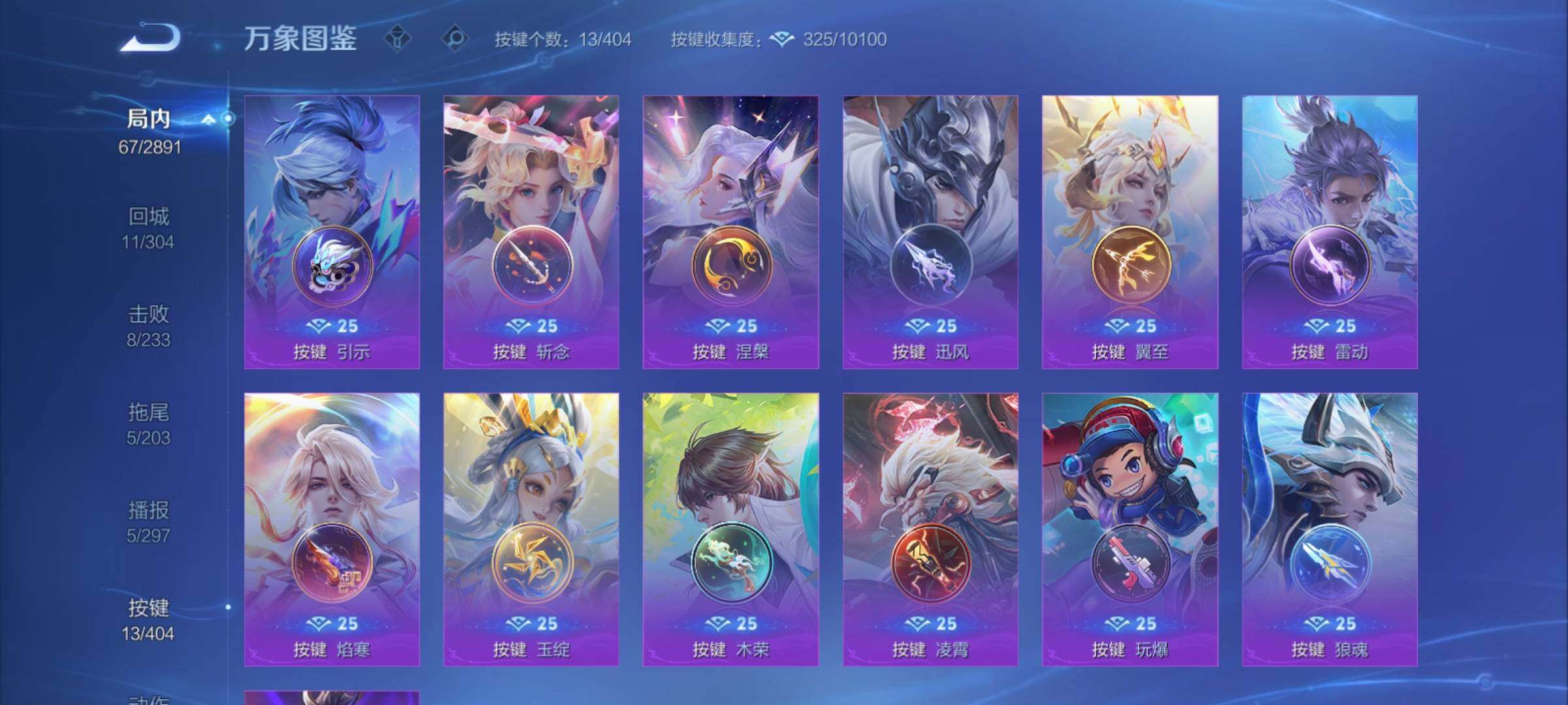 WZCMY4320538王者荣耀账号详情图9