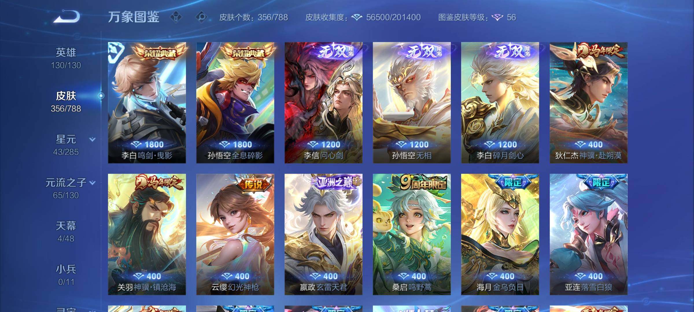 WZCMY4320946王者荣耀账号详情图10