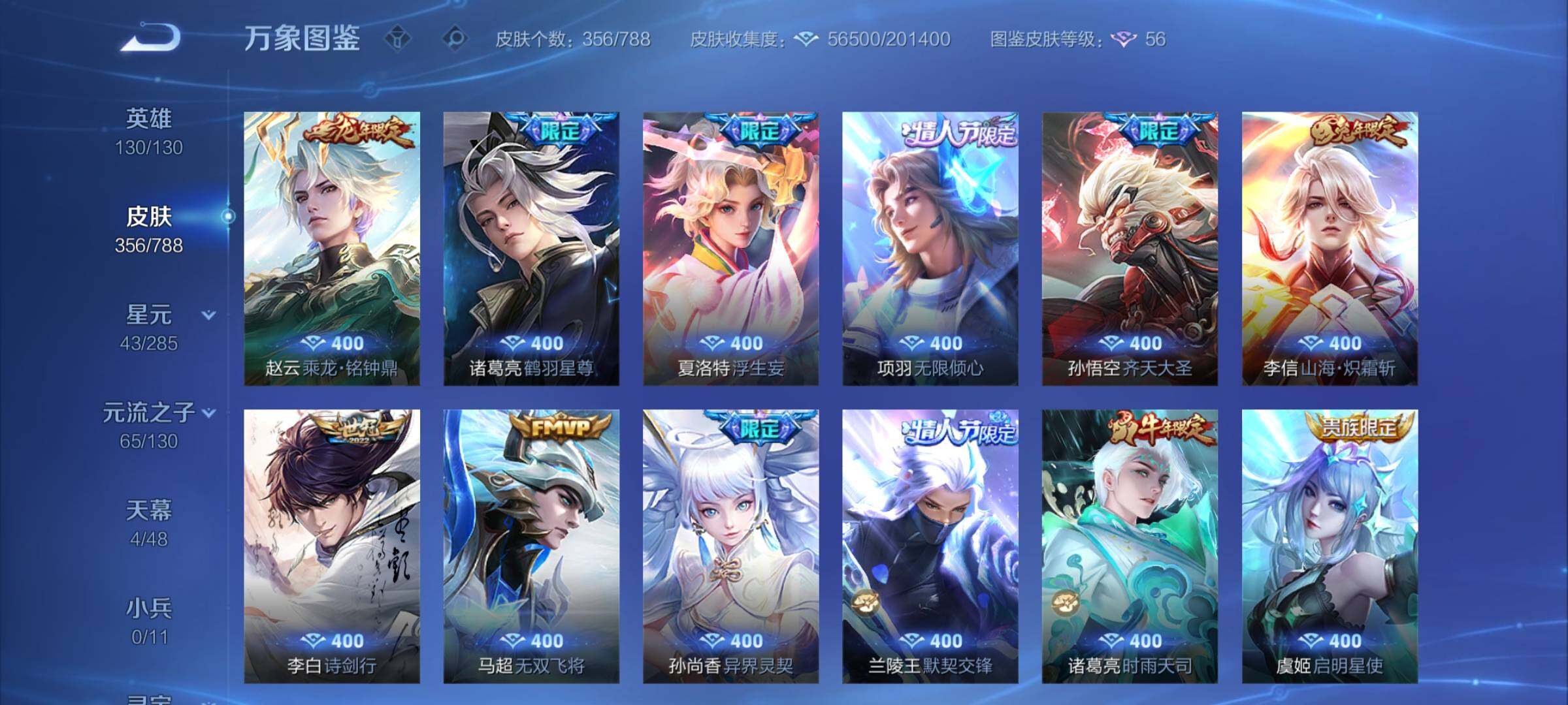 WZCMY4320946王者荣耀账号详情图11