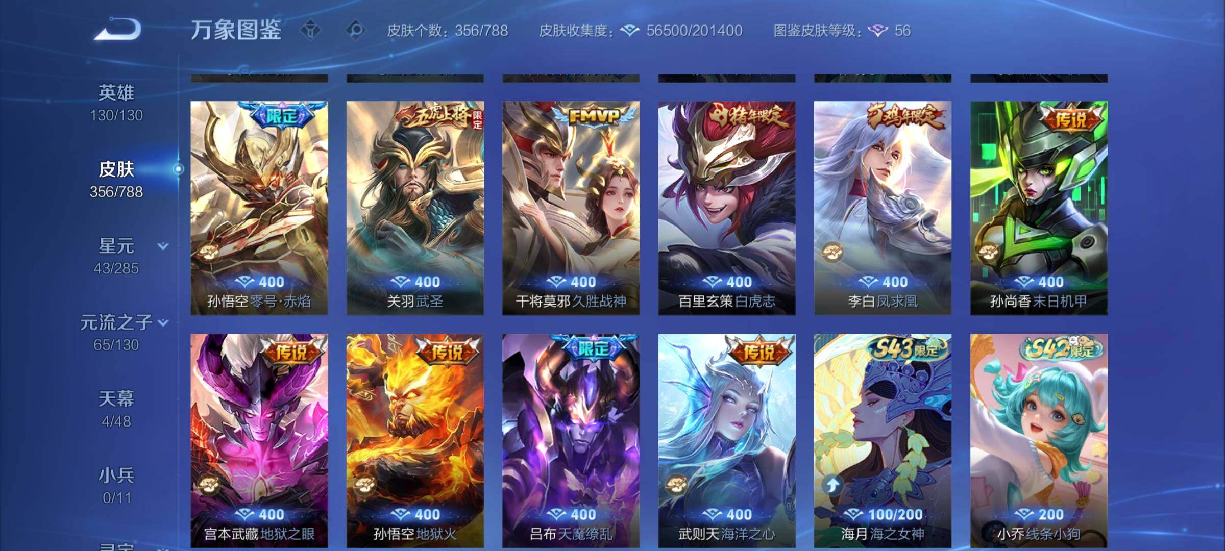 WZCMY4320946王者荣耀账号详情图12