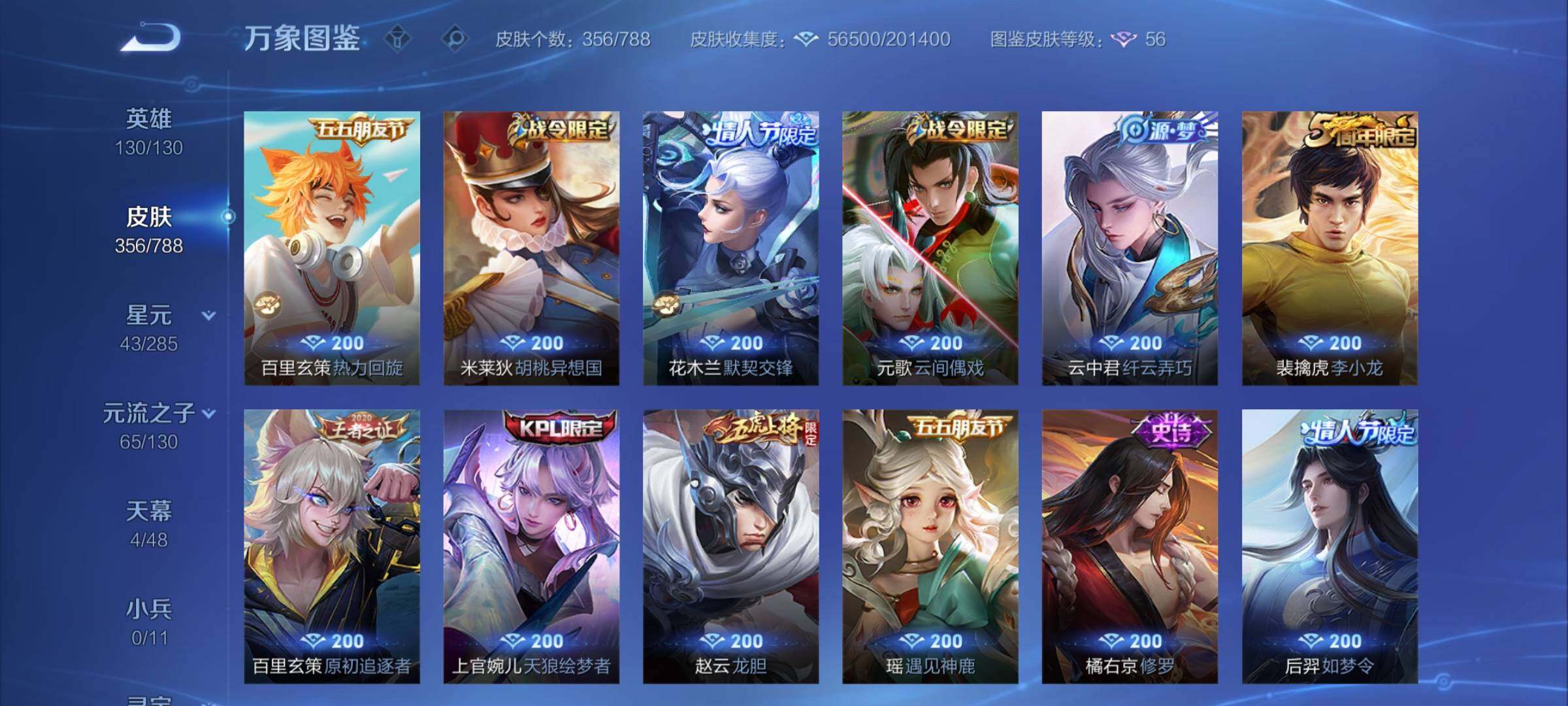 WZCMY4320946王者荣耀账号详情图15