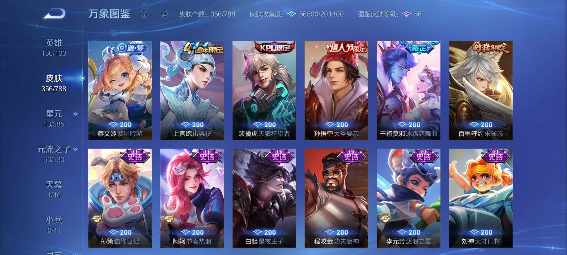 WZCMY4320946王者荣耀账号详情图16