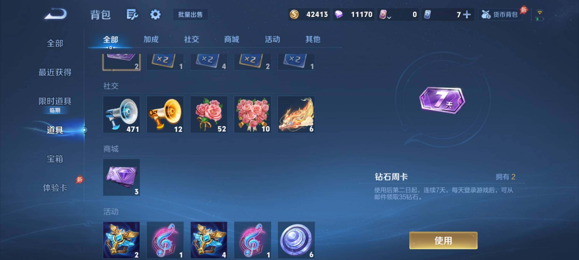 WZCMY4320538王者荣耀账号详情图12