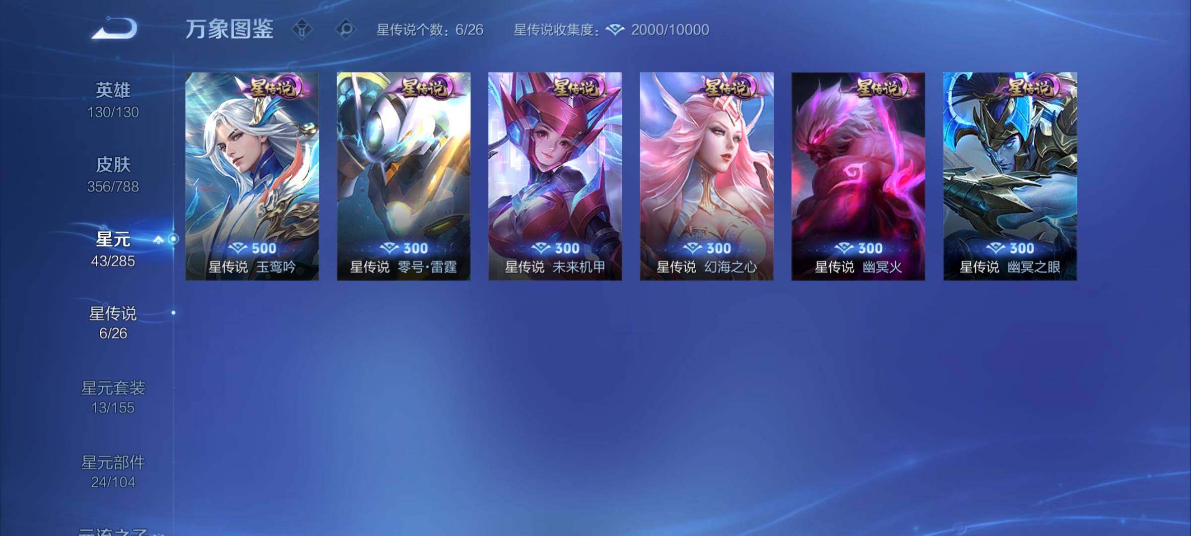 WZCMY4320946王者荣耀账号详情图18
