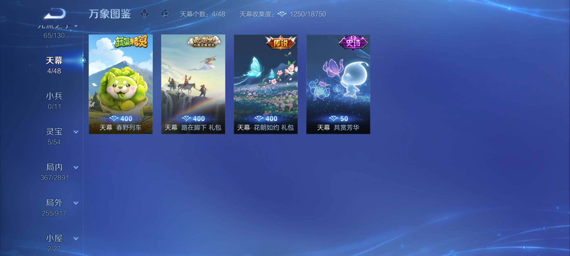 WZCMY4320946王者荣耀账号详情图19