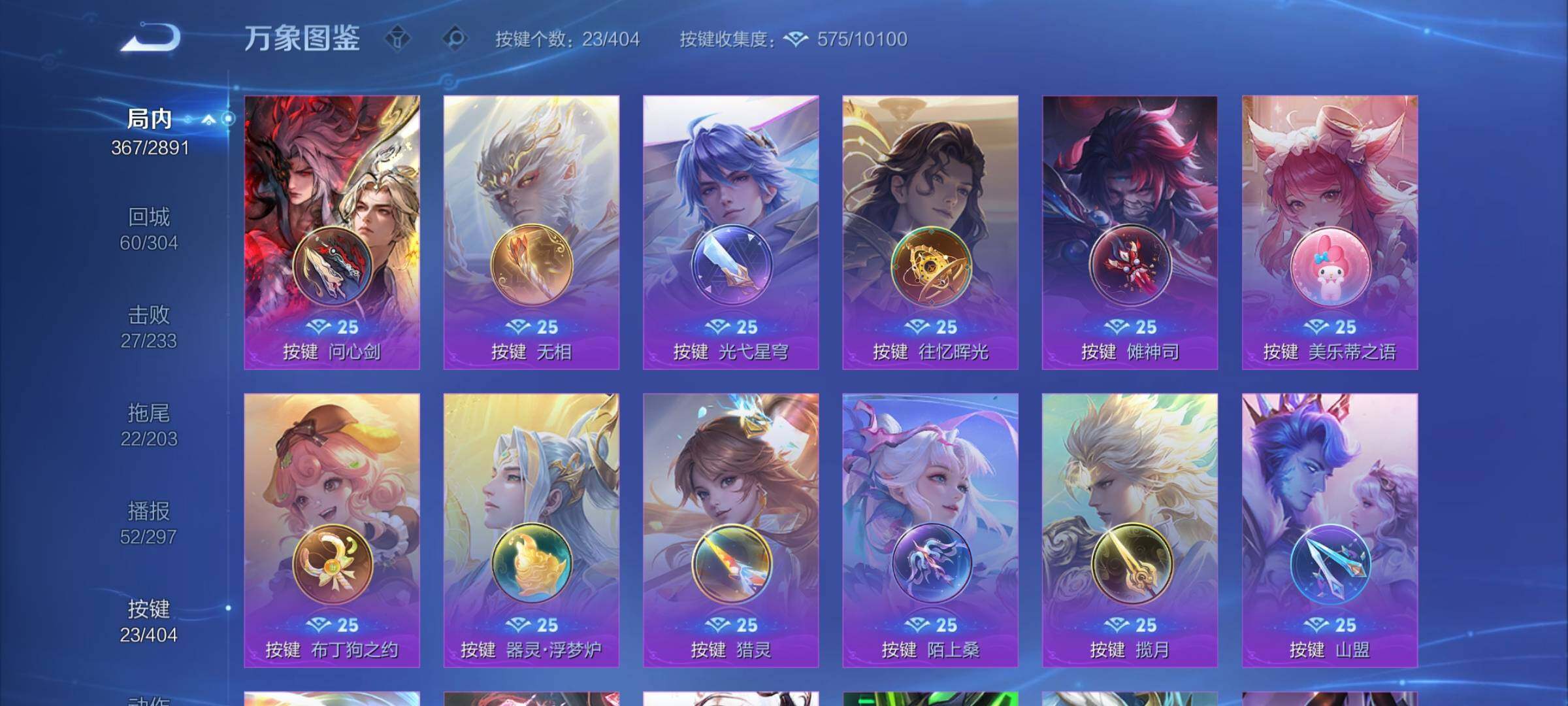 WZCMY4320946王者荣耀账号详情图20