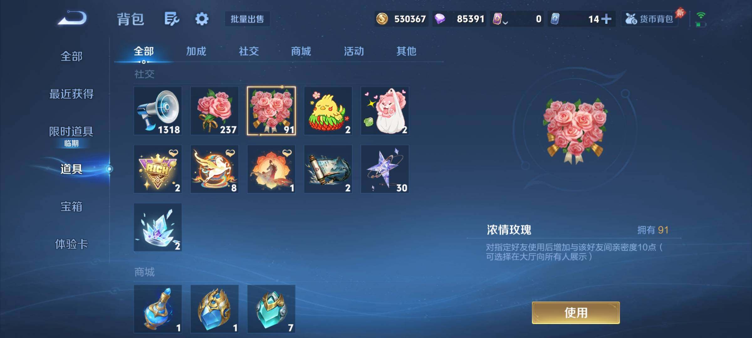WZCMY4320946王者荣耀账号详情图22