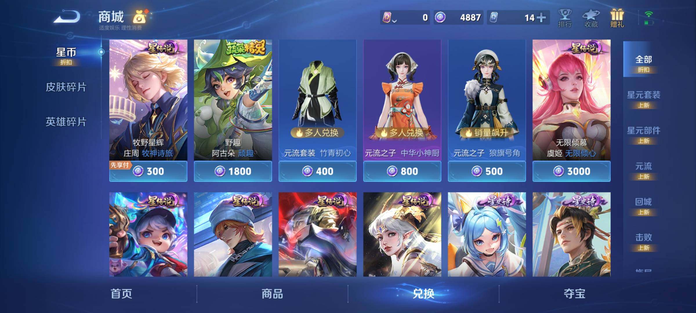 WZCMY4320946王者荣耀账号详情图23