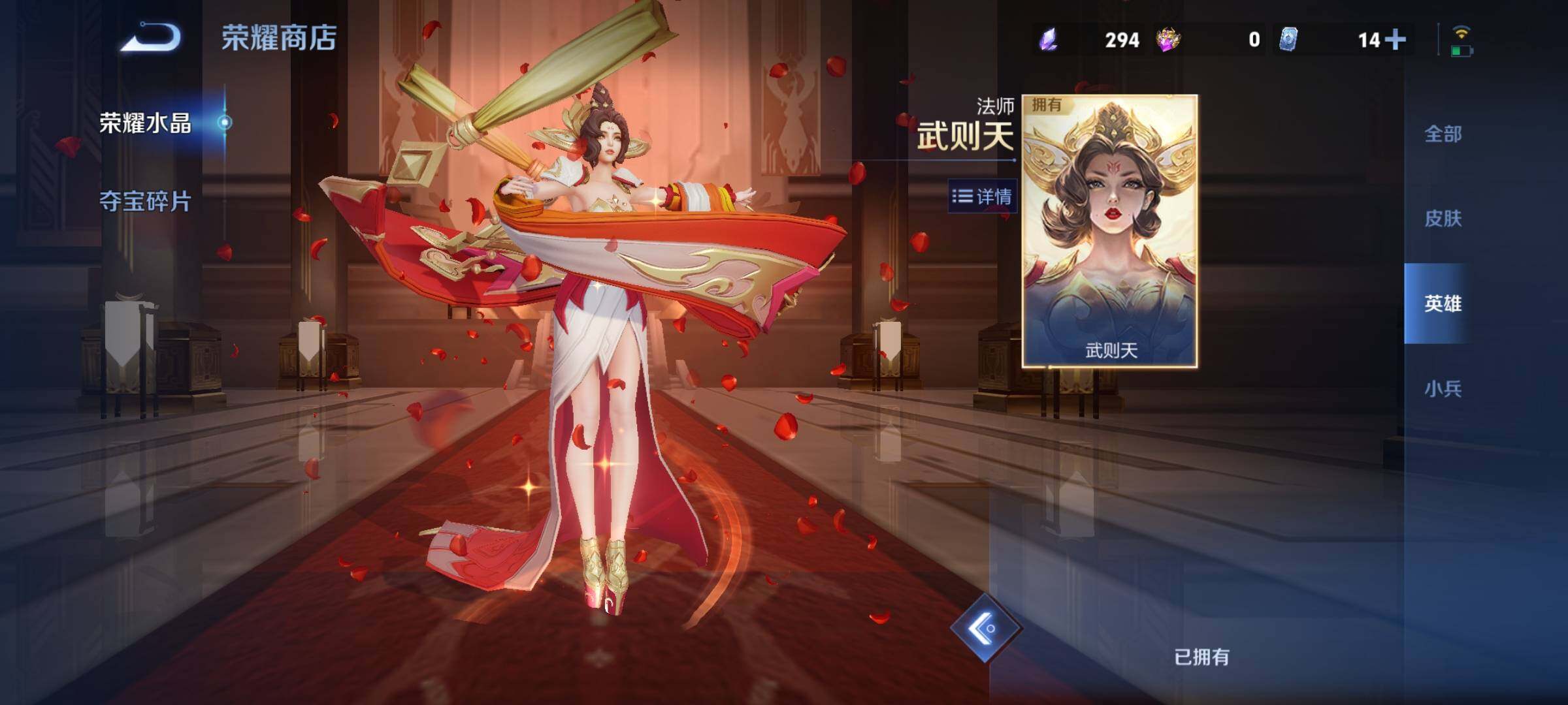 WZCMY4320946王者荣耀账号详情图25