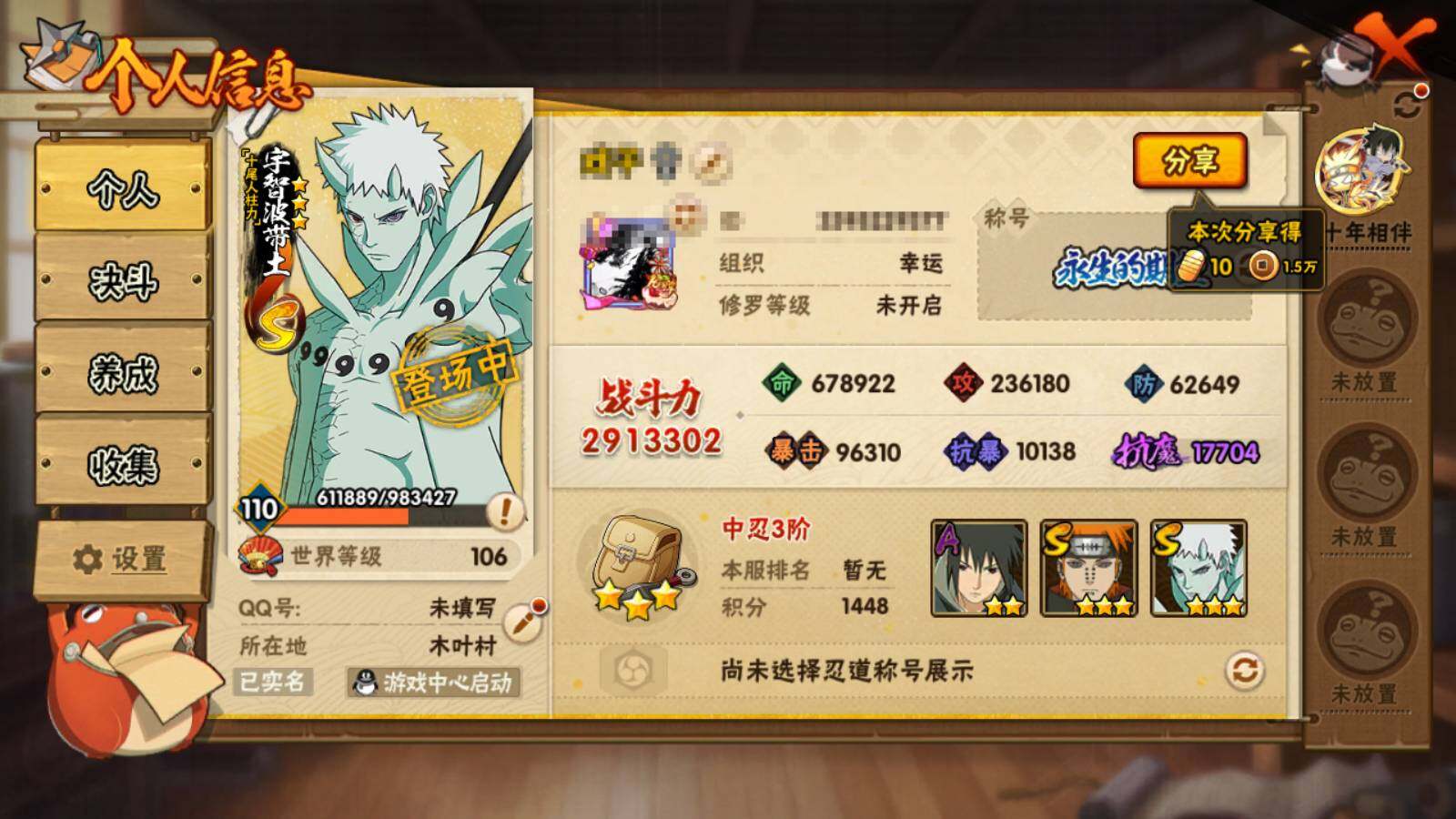 HYEY431564火影忍者账号详情图3