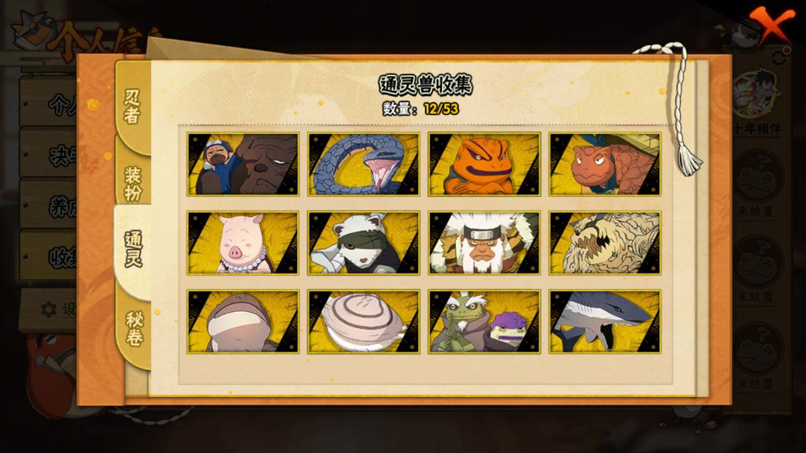 HYEY431564火影忍者账号详情图4