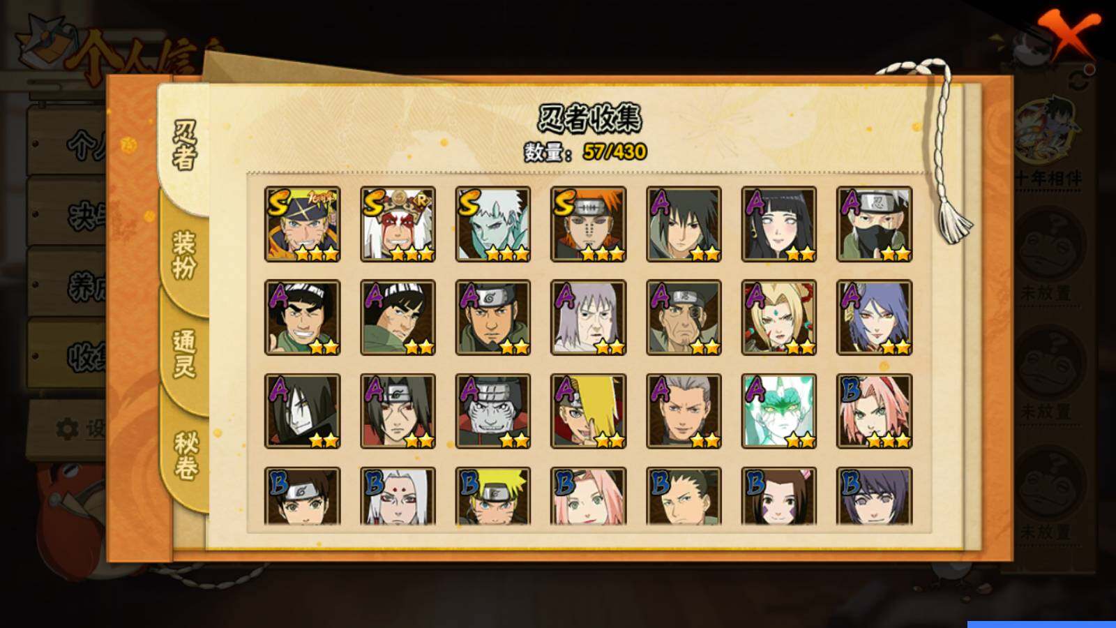 HYEY431564火影忍者账号详情图5