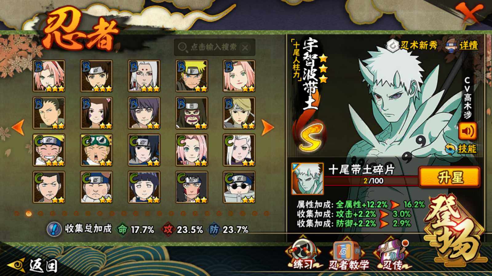 HYEY431564火影忍者账号详情图7