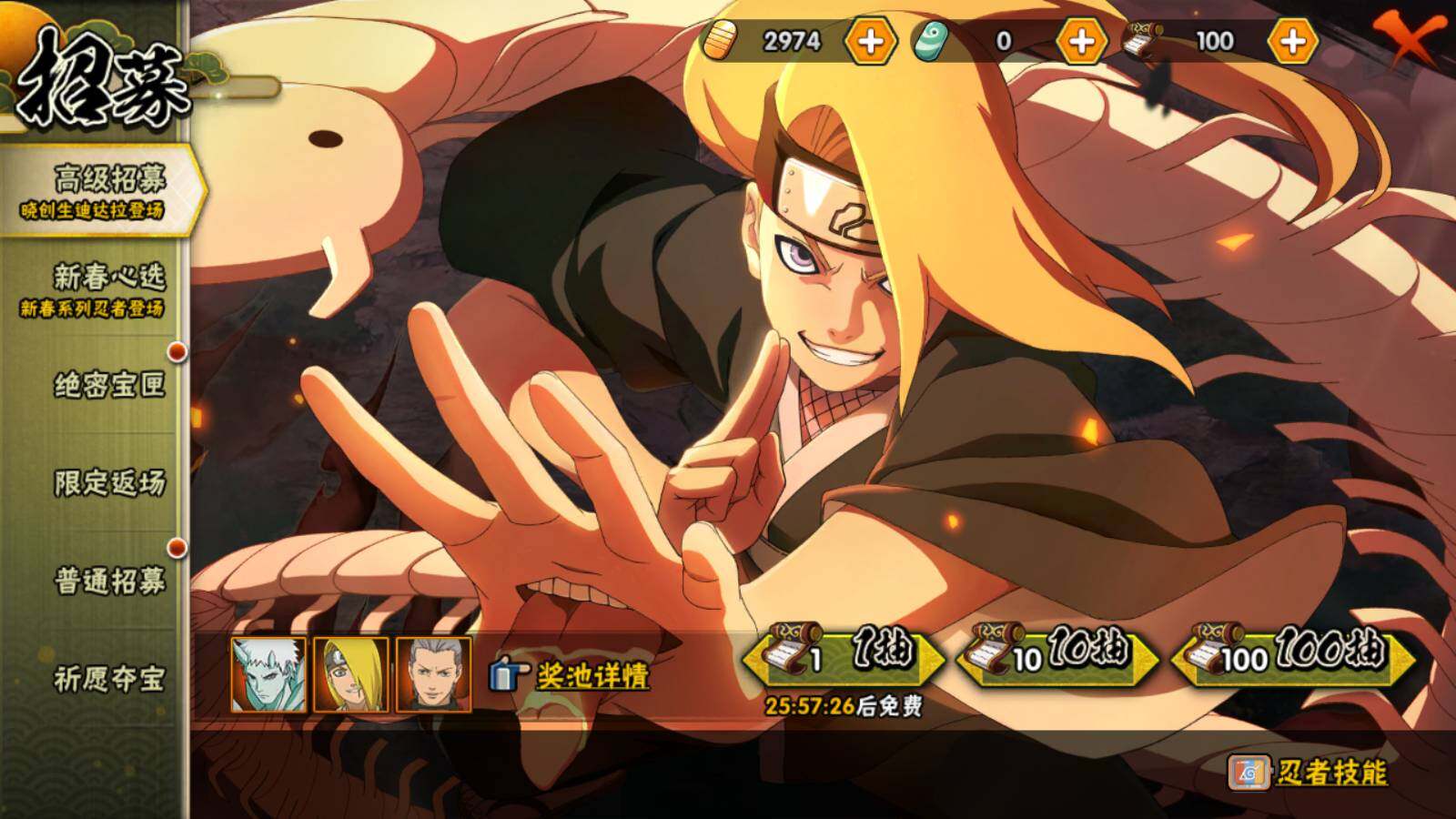 HYEY431564火影忍者账号详情图8