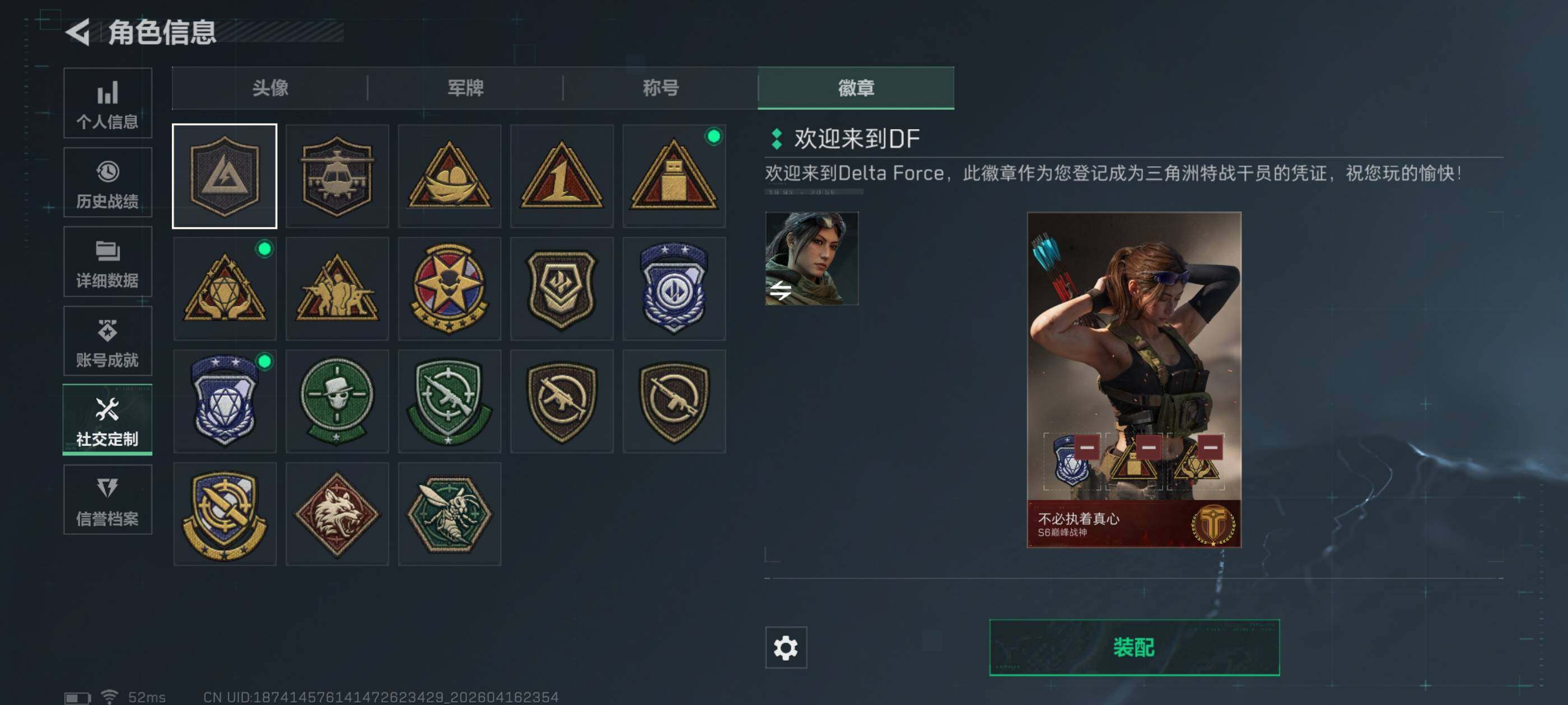 SJZQM4109563三角洲行动账号详情图12