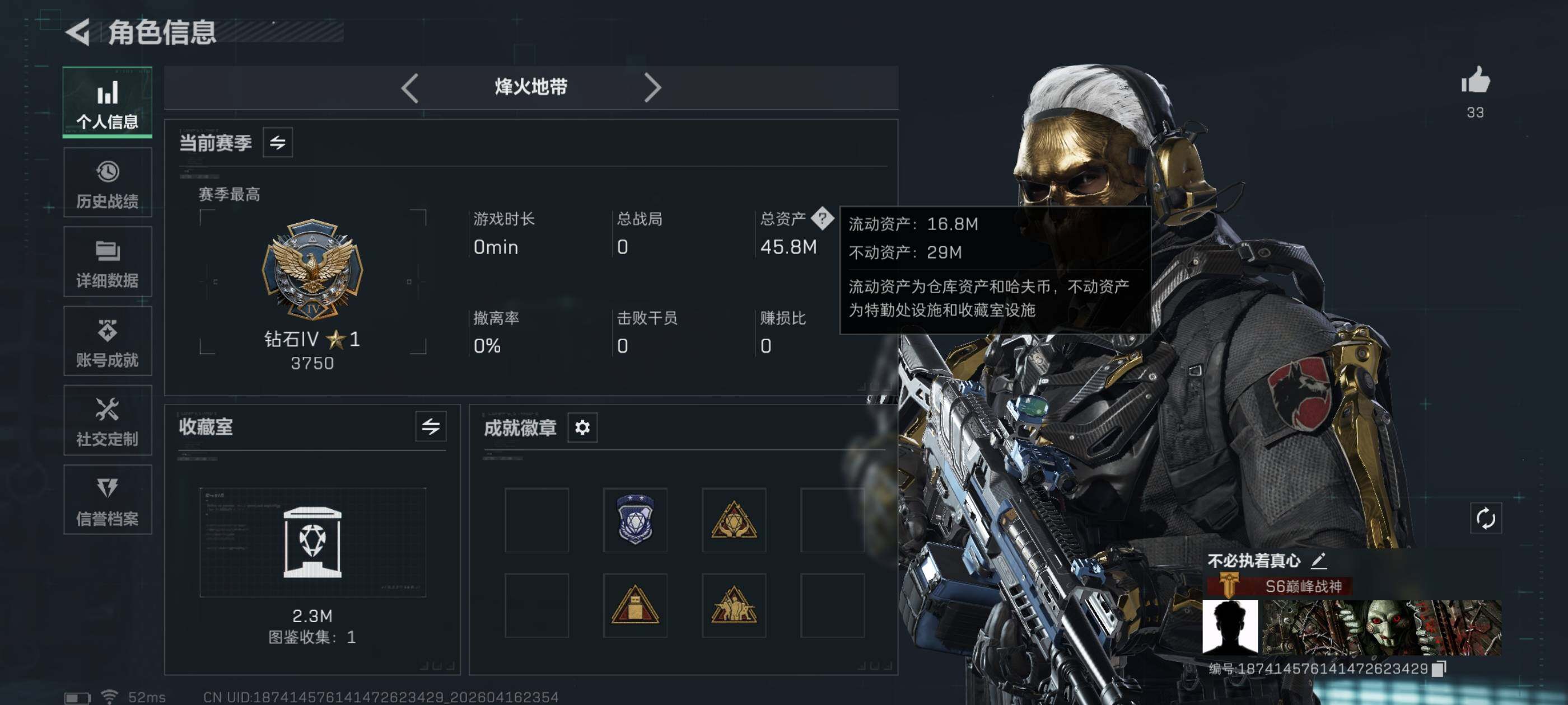 SJZQM4109563三角洲行动账号详情图14